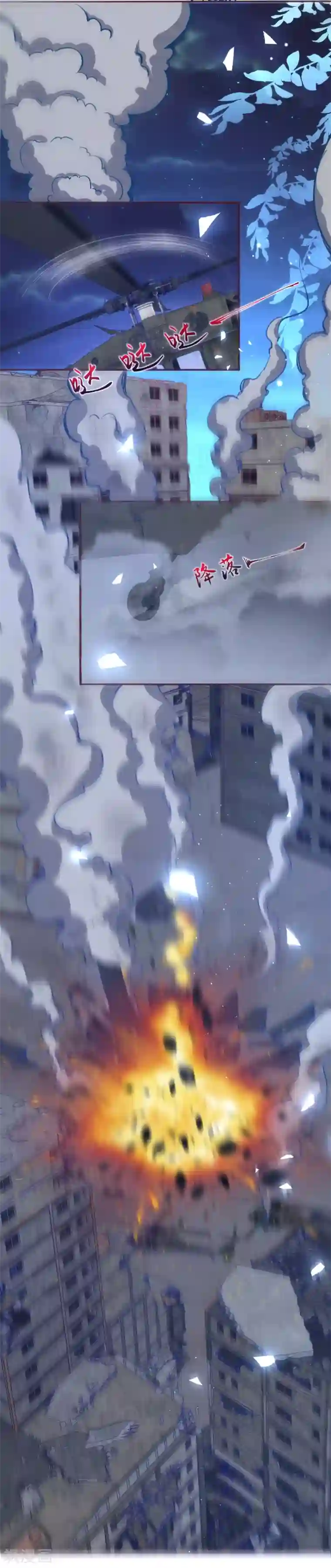 霸道帝少:卧底甜心休想逃最终话 大结局