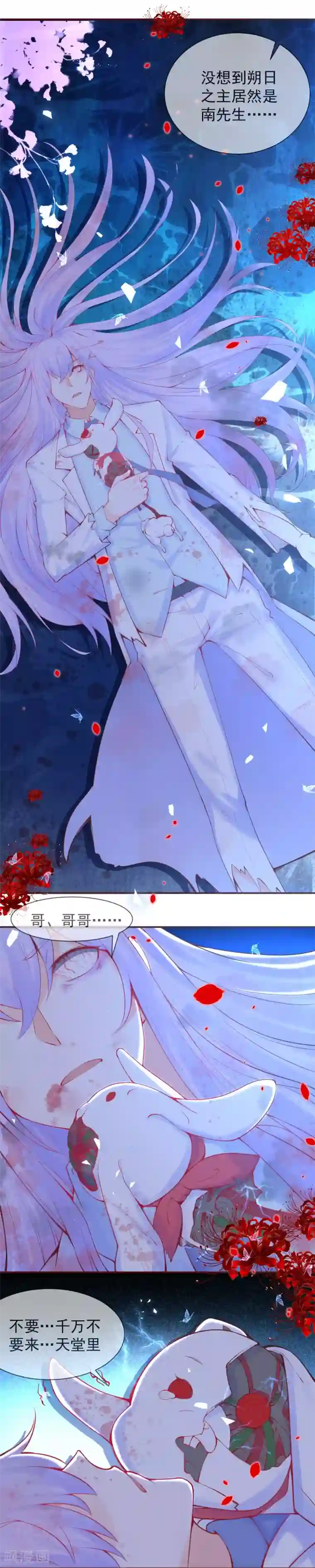 霸道帝少:卧底甜心休想逃最终话 大结局