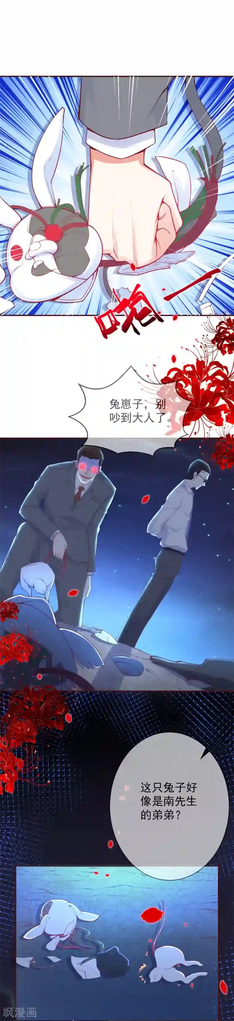 霸道帝少:卧底甜心休想逃最终话 大结局