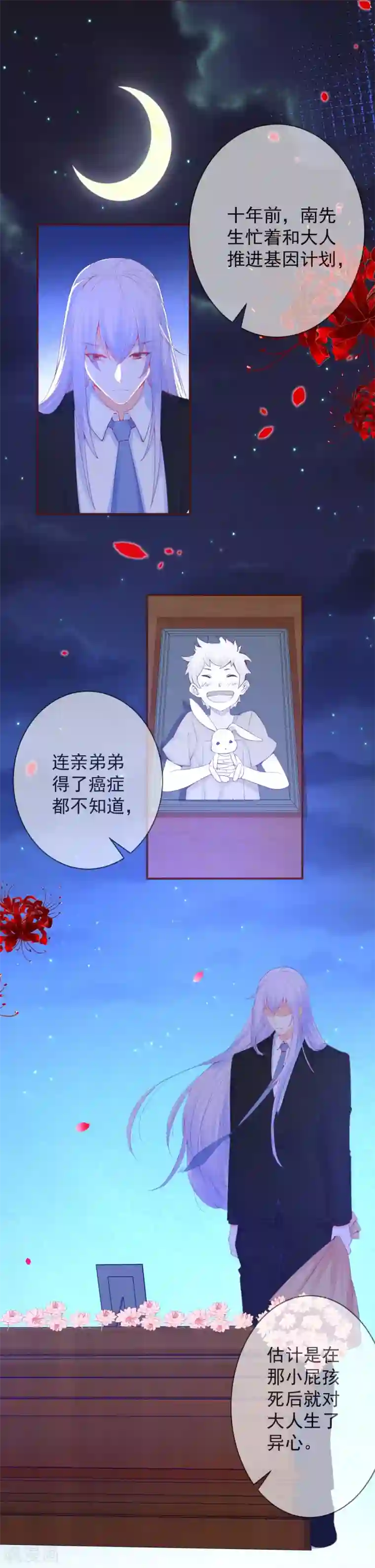 霸道帝少:卧底甜心休想逃最终话 大结局