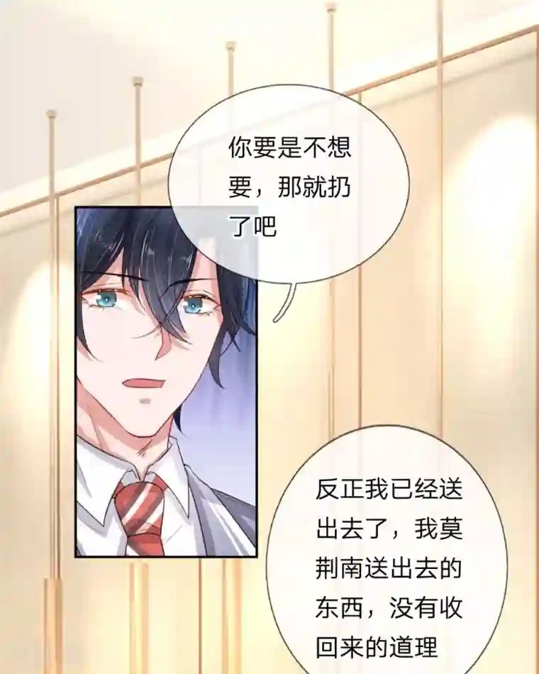 重生之影后谋略第215话 薰衣草花海