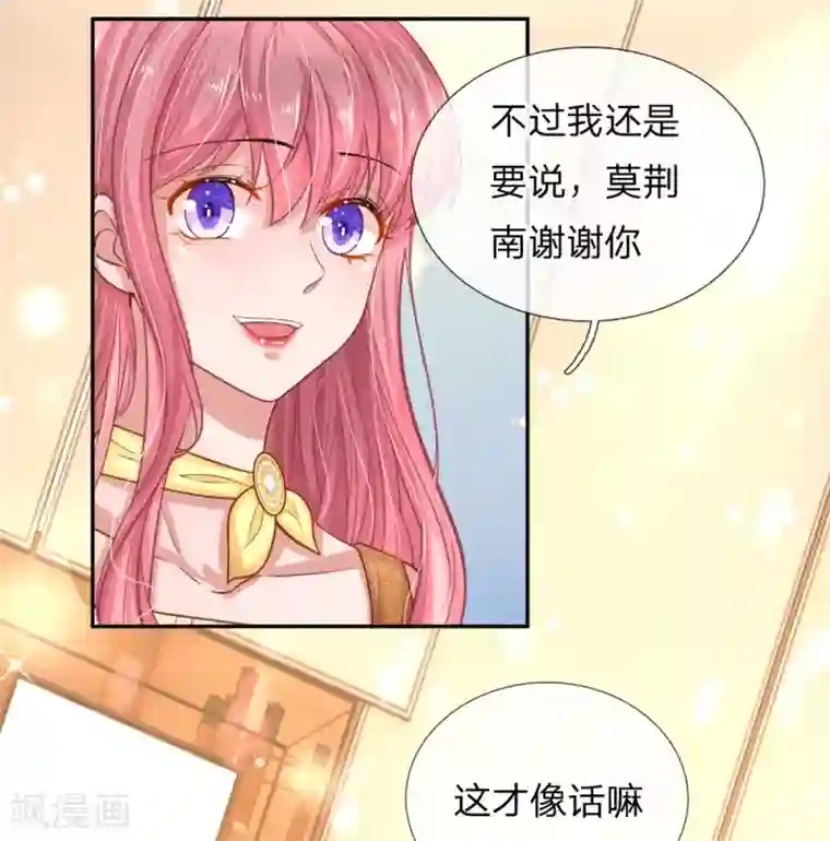 重生之影后谋略第215话 薰衣草花海