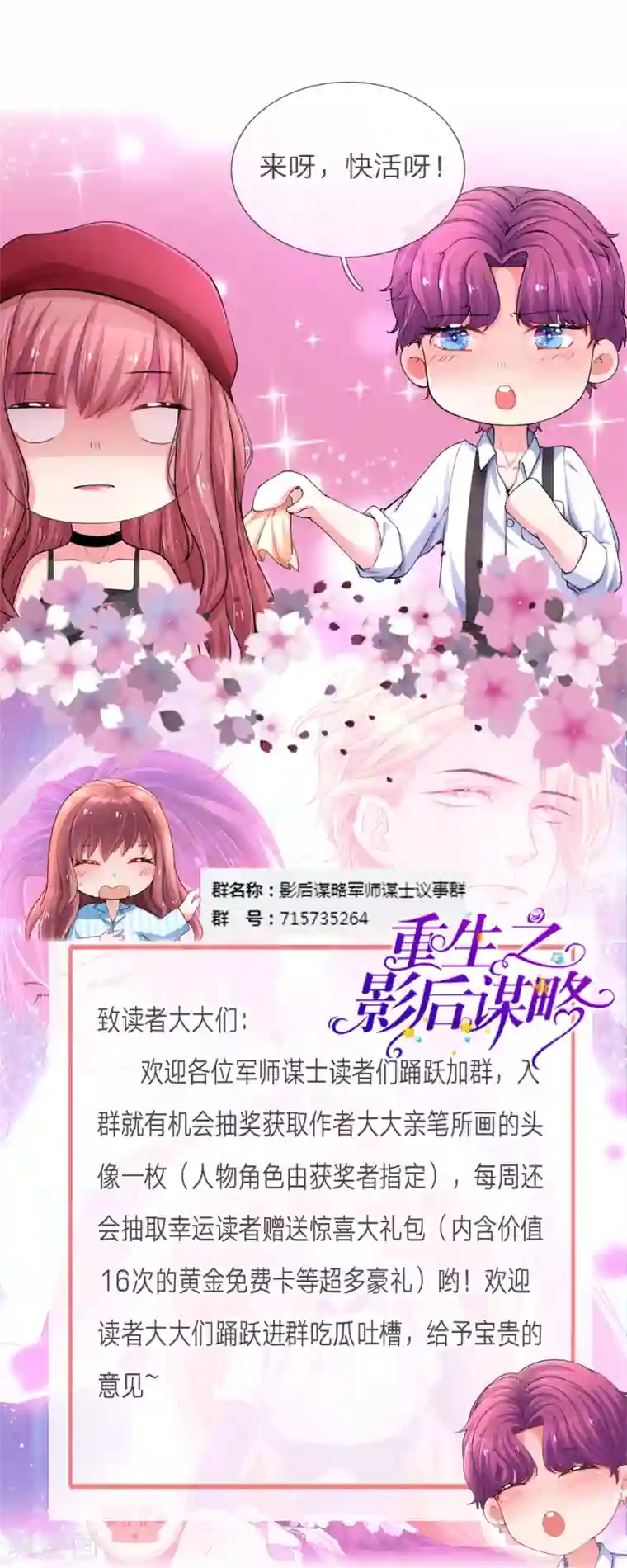 重生之影后谋略第215话 薰衣草花海