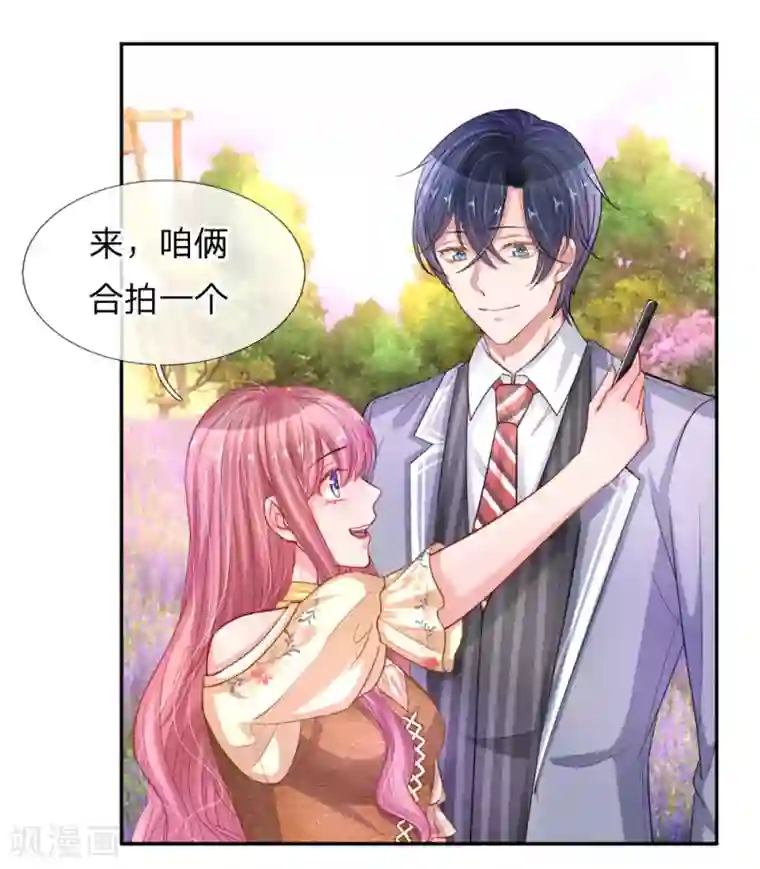 重生之影后谋略第215话 薰衣草花海