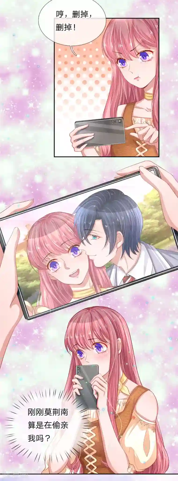 重生之影后谋略第215话 薰衣草花海