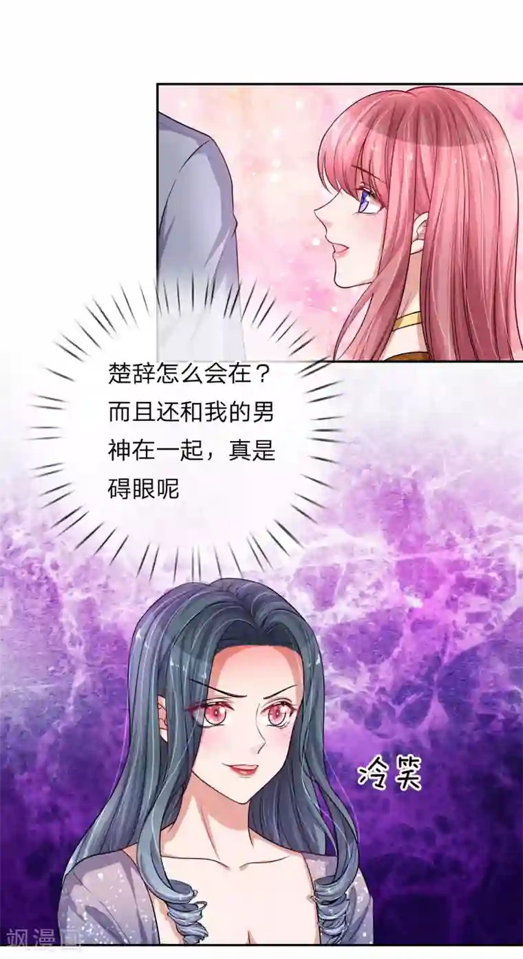 重生之影后谋略第216话 情敌来袭