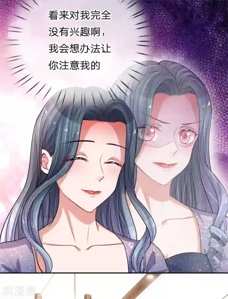 重生之影后谋略第216话 情敌来袭