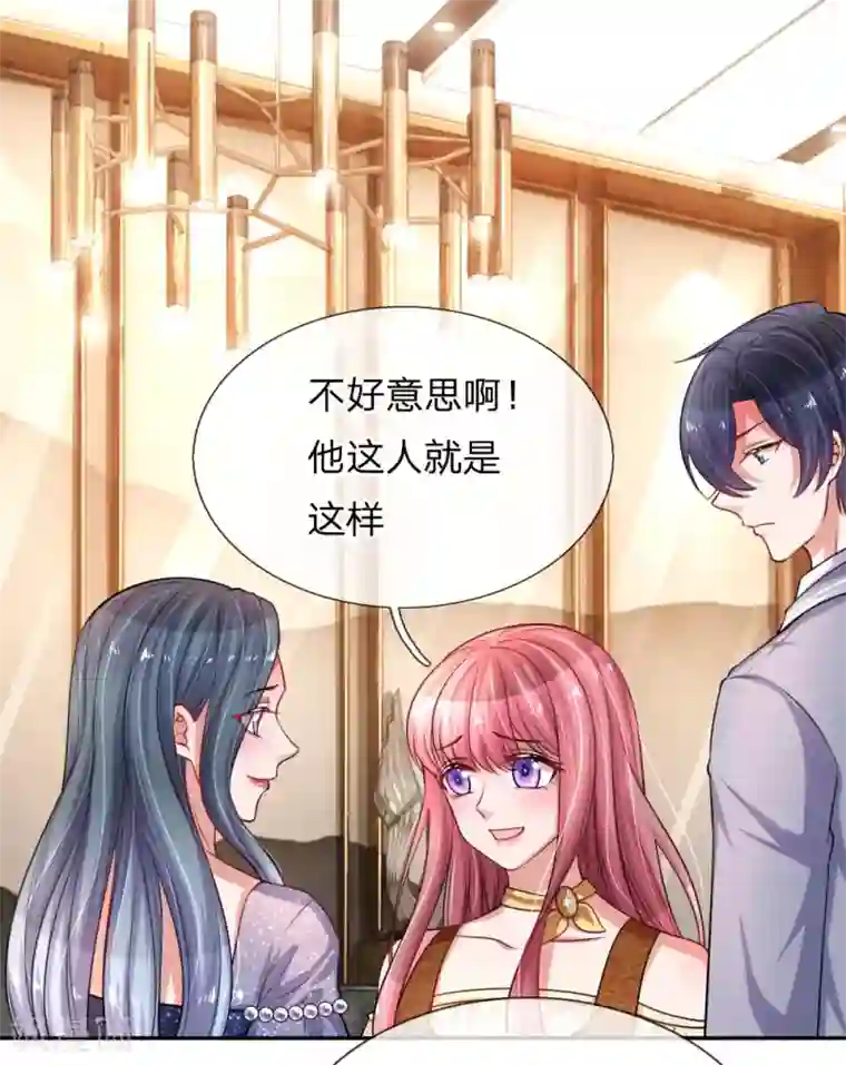 重生之影后谋略第216话 情敌来袭