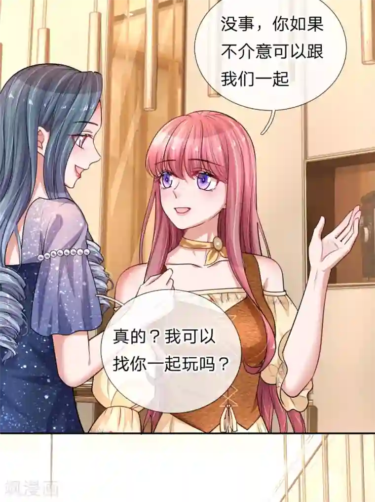 重生之影后谋略第216话 情敌来袭