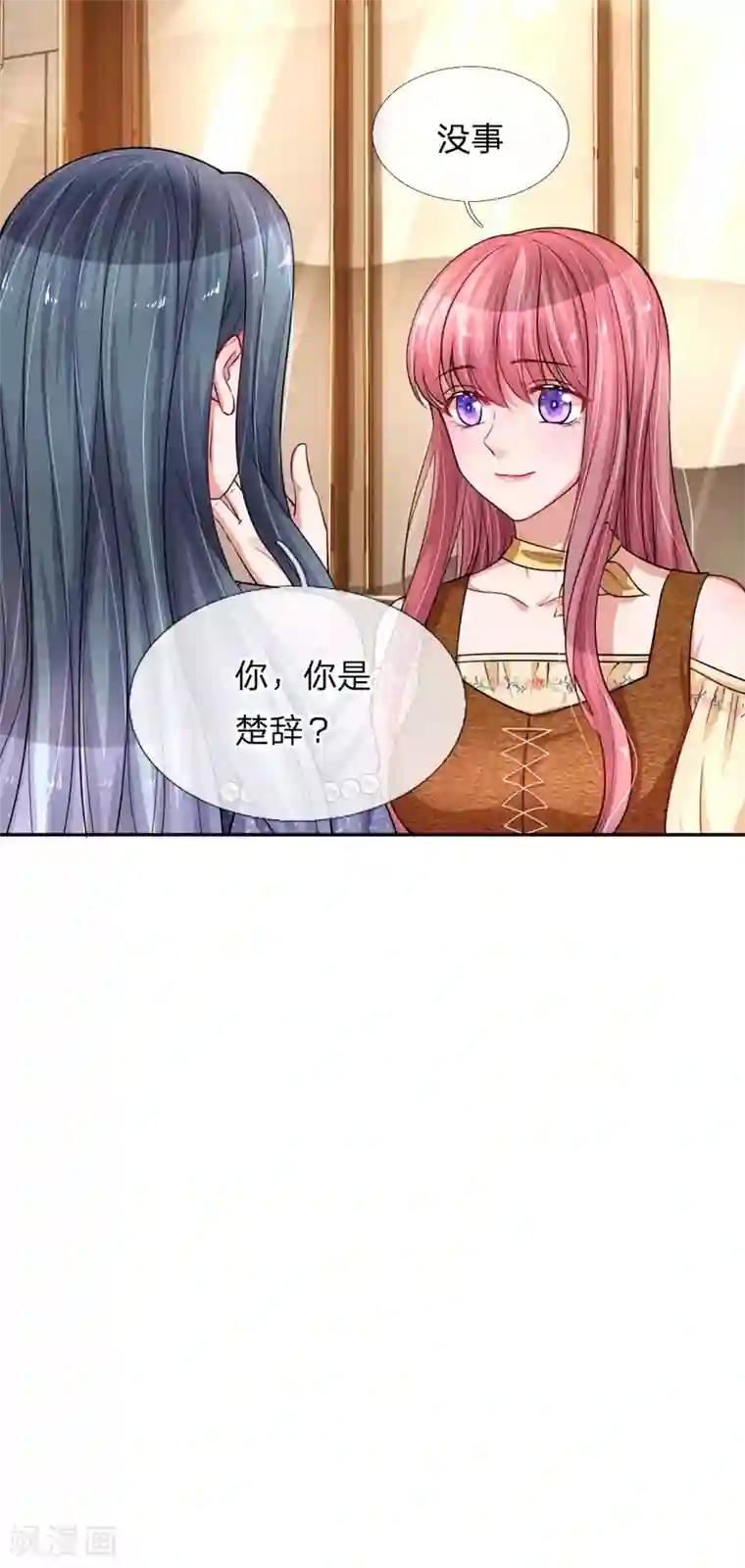 重生之影后谋略第216话 情敌来袭