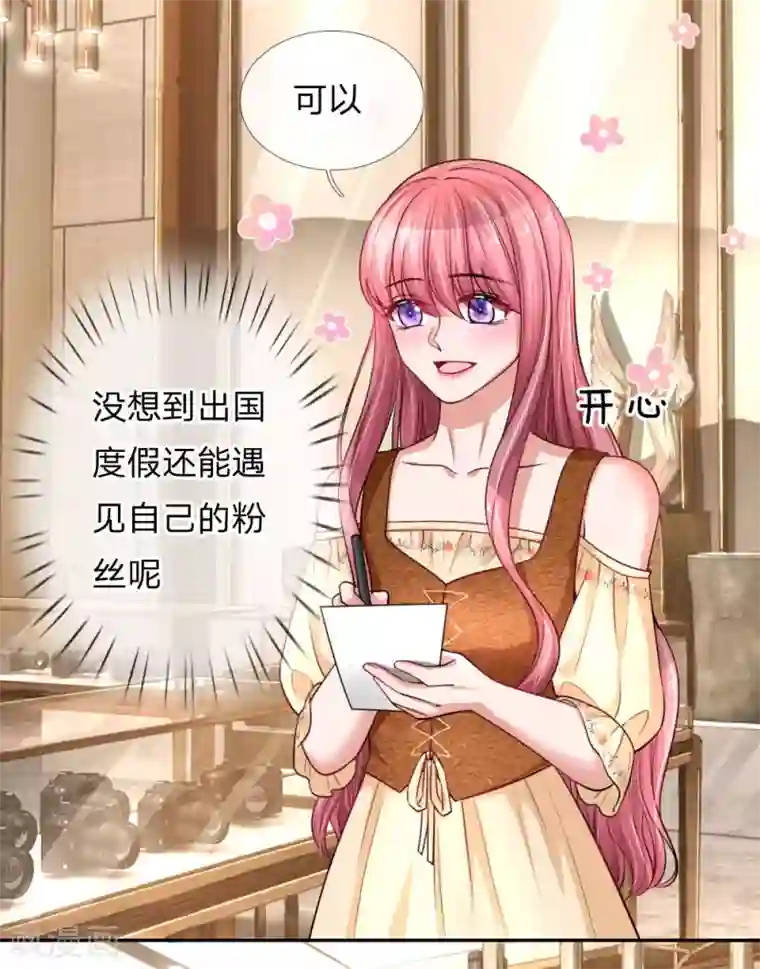 重生之影后谋略第216话 情敌来袭