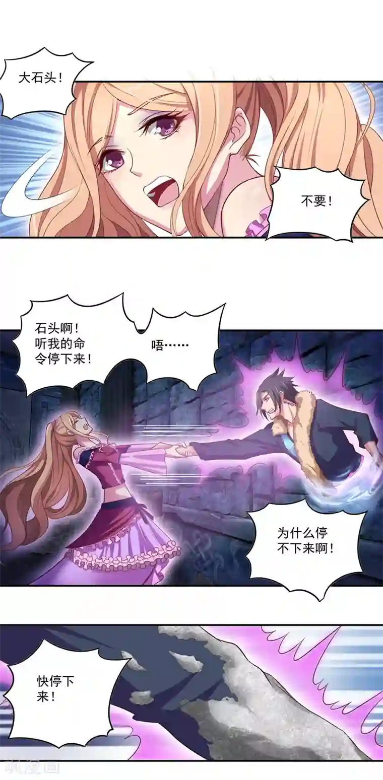 精灵梦叶罗丽第八季第19话