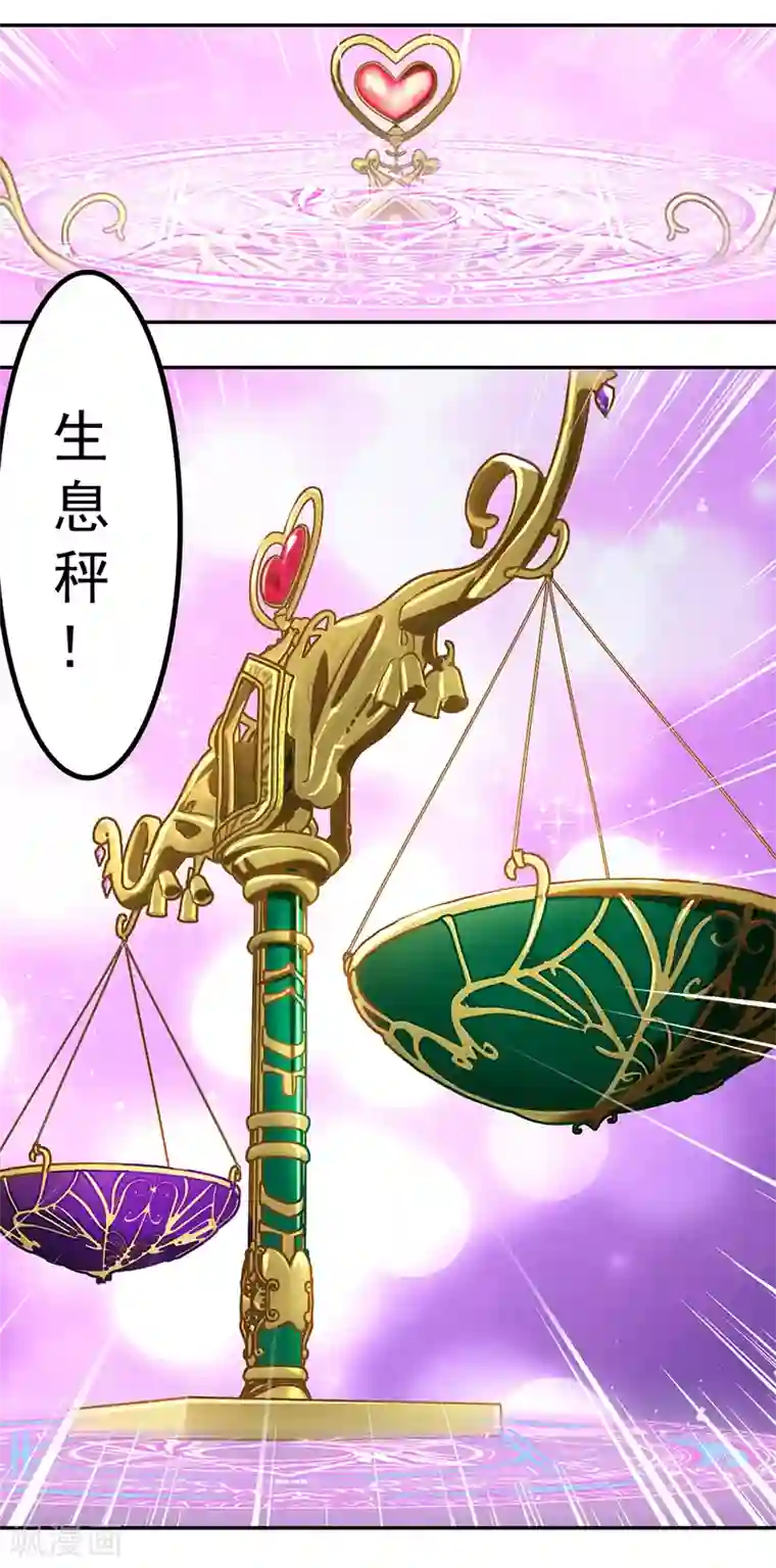 精灵梦叶罗丽第八季第19话