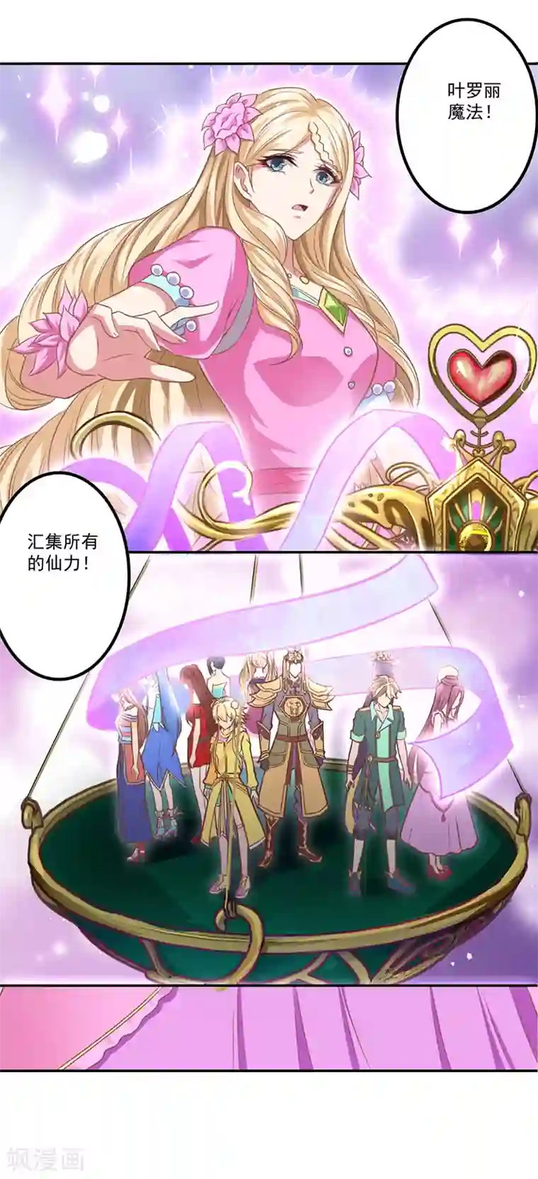 精灵梦叶罗丽第八季第19话