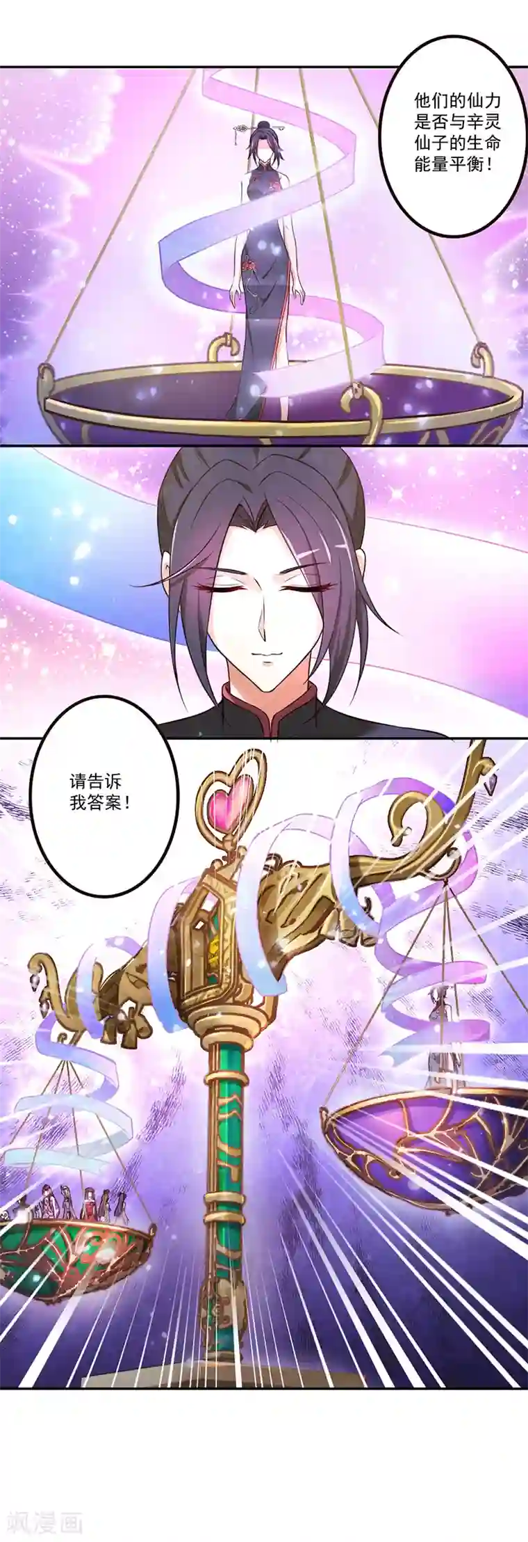 精灵梦叶罗丽第八季第19话
