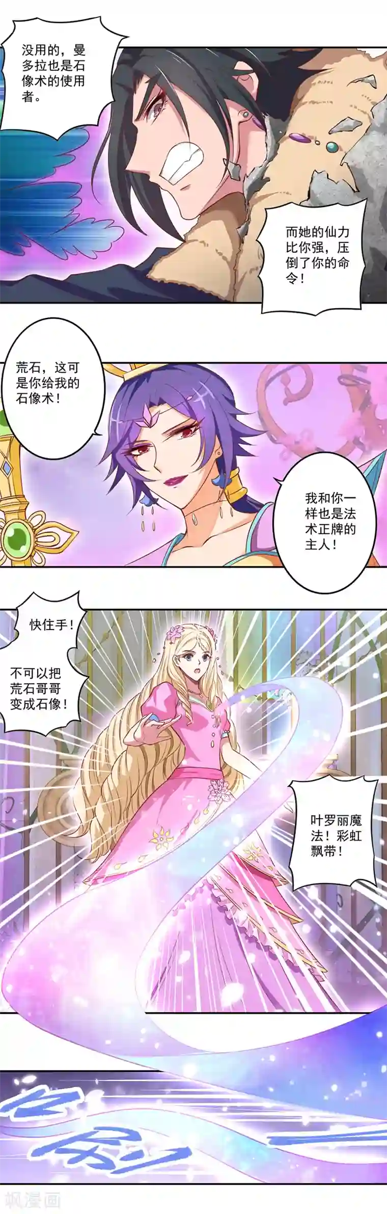 精灵梦叶罗丽第八季第19话