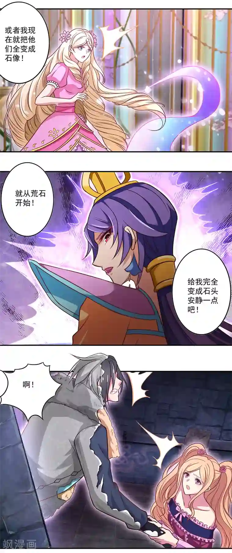 精灵梦叶罗丽第八季第19话