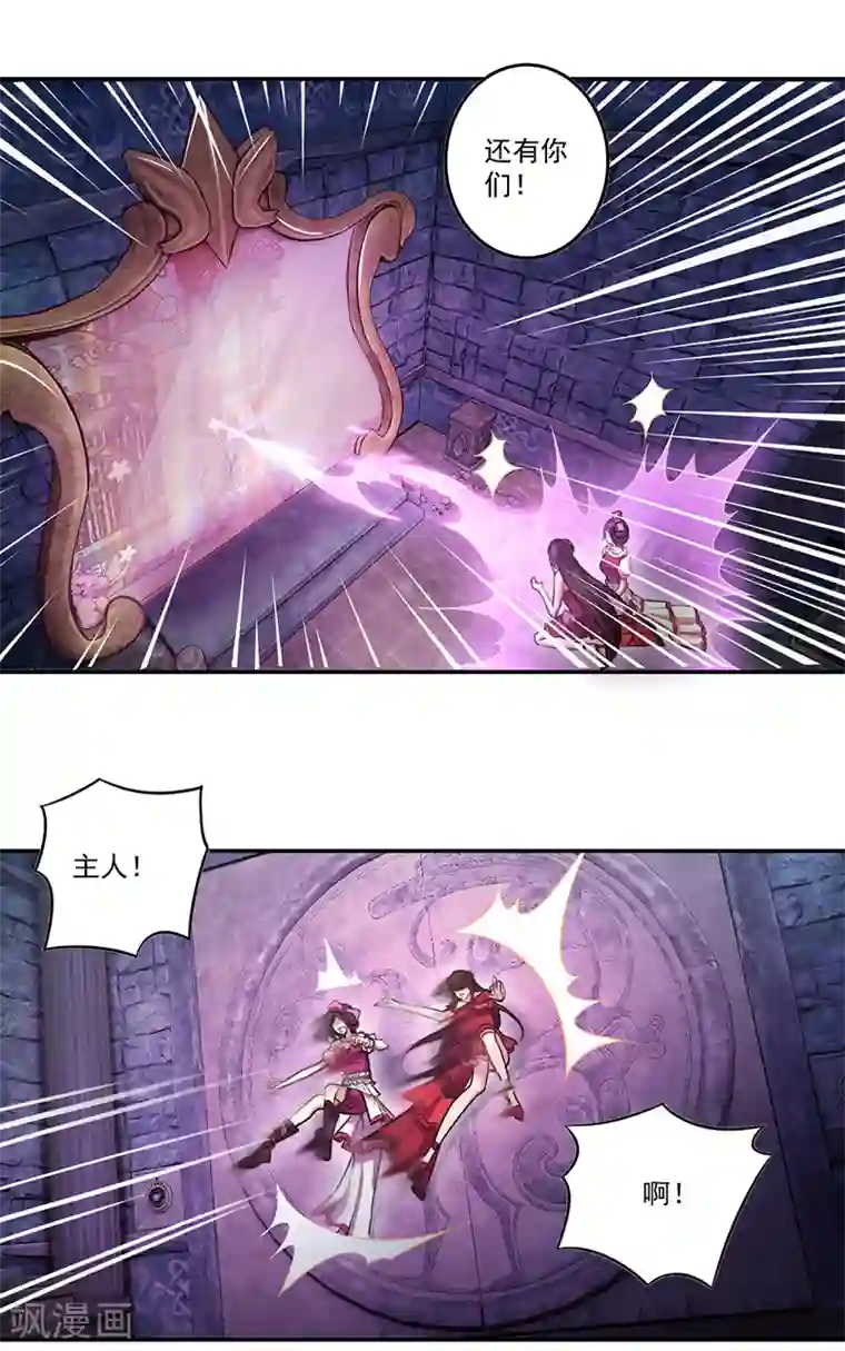 精灵梦叶罗丽第八季第19话