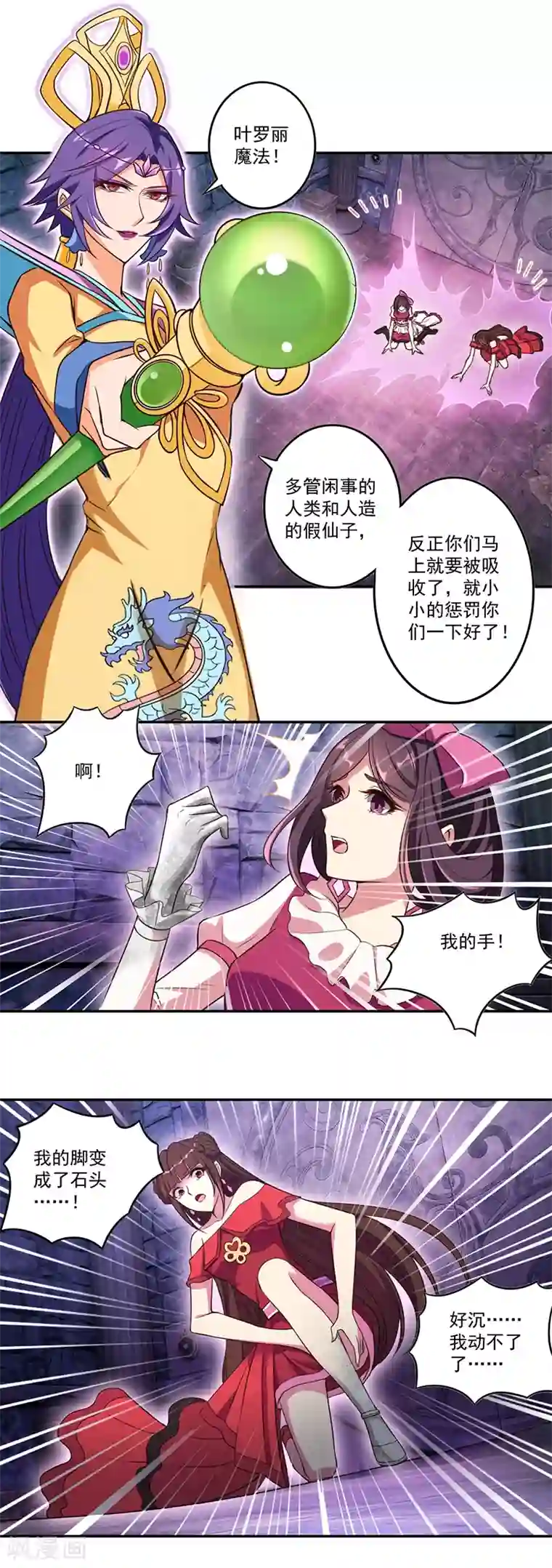 精灵梦叶罗丽第八季第19话