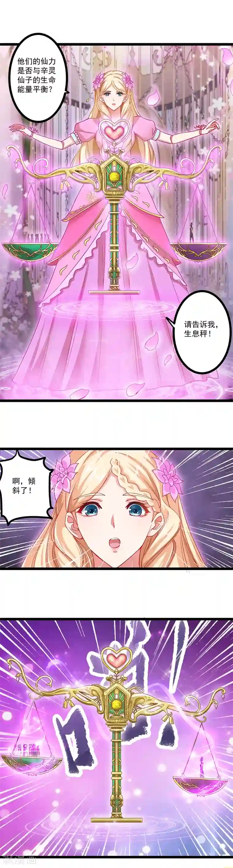 精灵梦叶罗丽第八季第20话