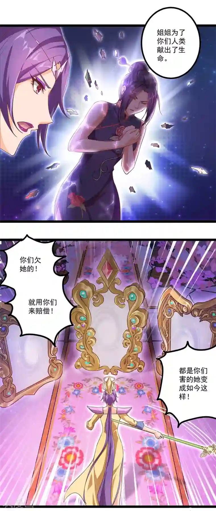 精灵梦叶罗丽第八季第20话
