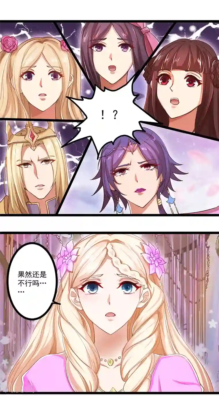 精灵梦叶罗丽第八季第20话