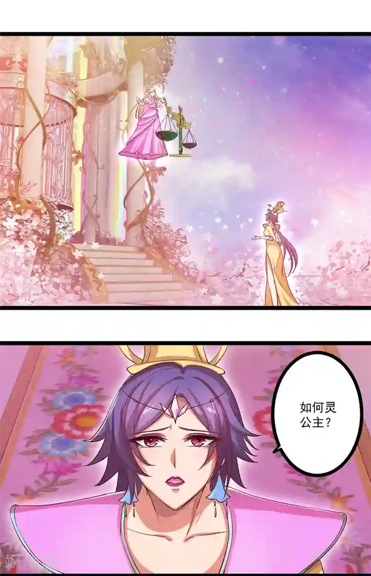 精灵梦叶罗丽第八季第20话