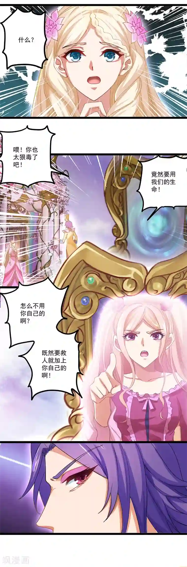 精灵梦叶罗丽第八季第20话