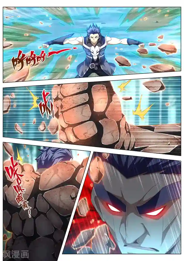 最强原始人第31话 开始你的表演