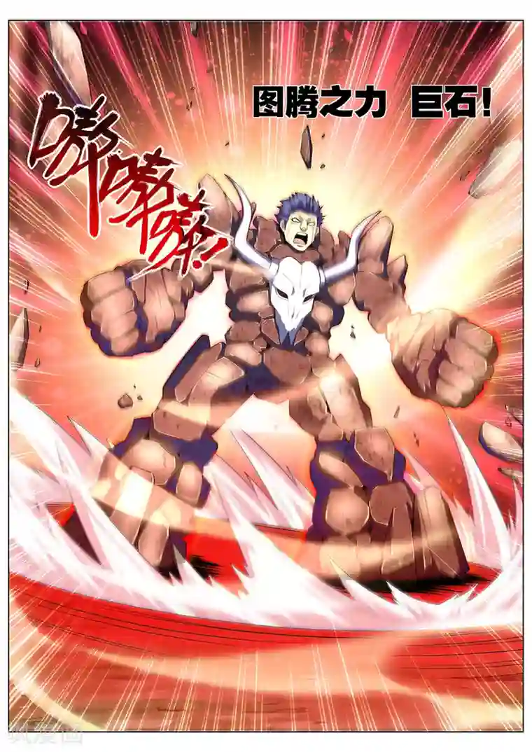 最强原始人第31话 开始你的表演