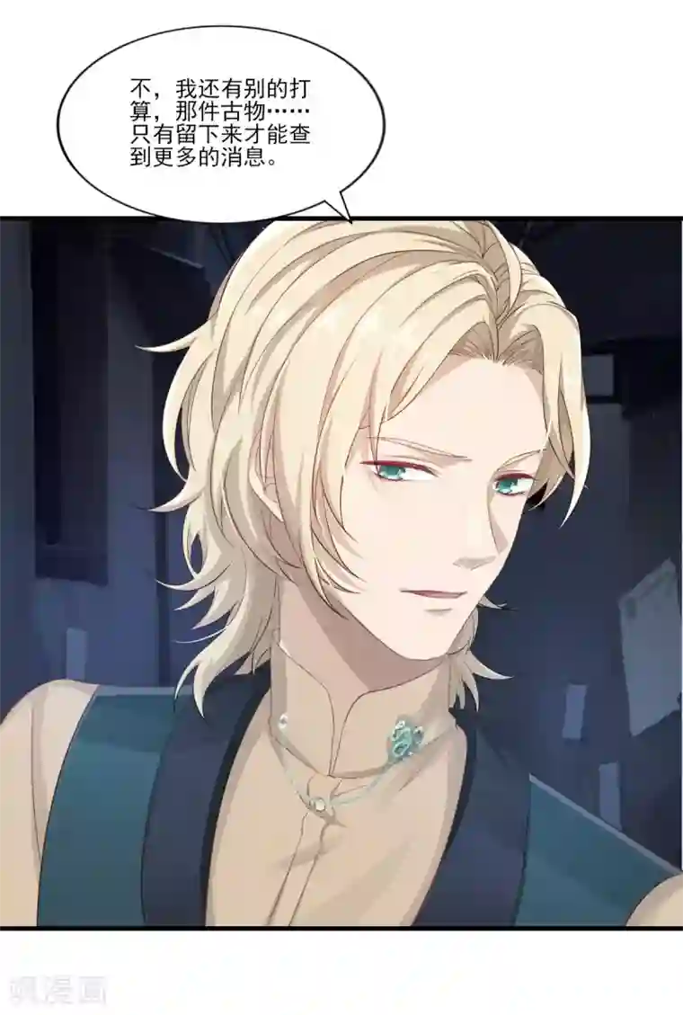 梦间集天鹅座第34话 店长的答谢