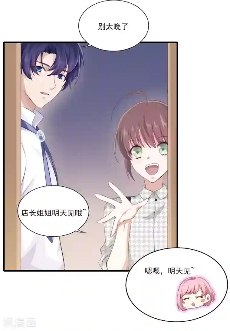 梦间集天鹅座第34话 店长的答谢