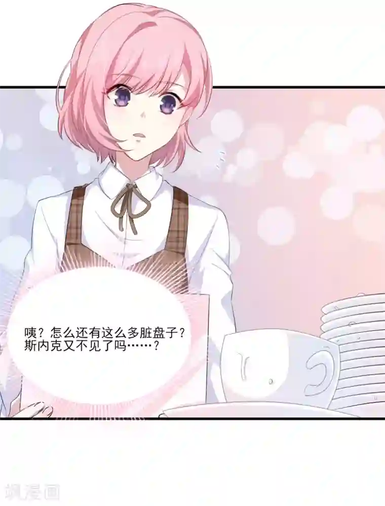 梦间集天鹅座第34话 店长的答谢