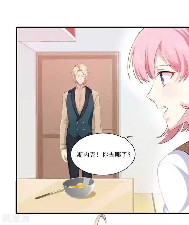 梦间集天鹅座第34话 店长的答谢