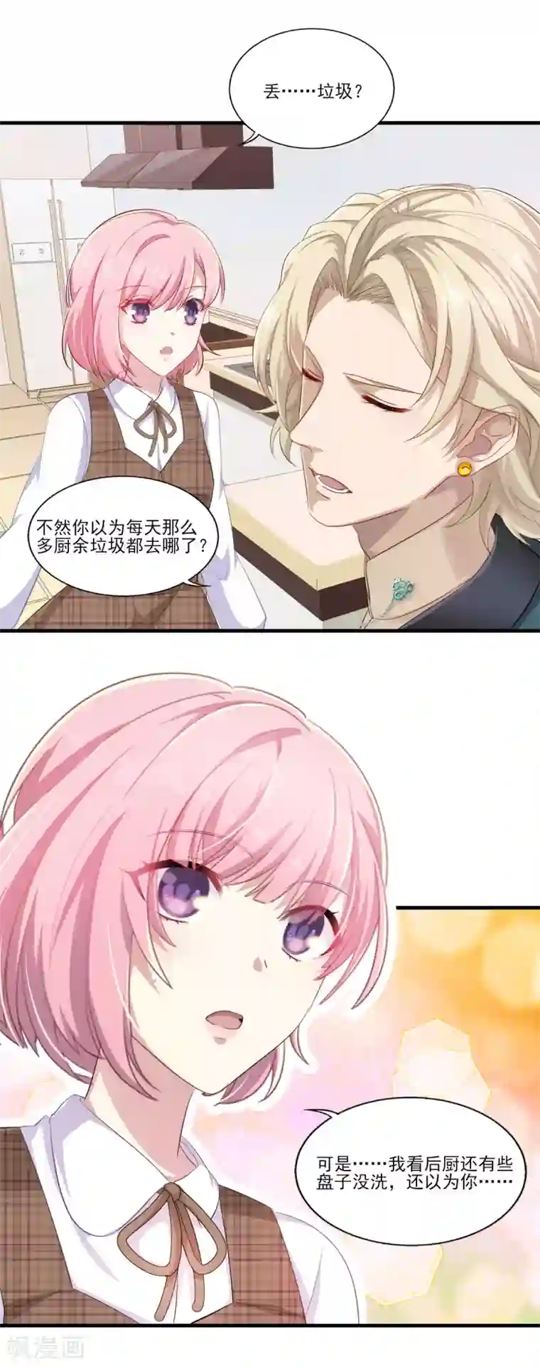 梦间集天鹅座第34话 店长的答谢