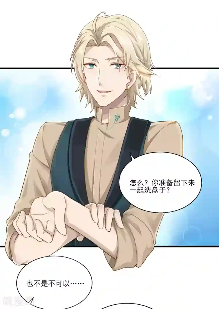 梦间集天鹅座第34话 店长的答谢