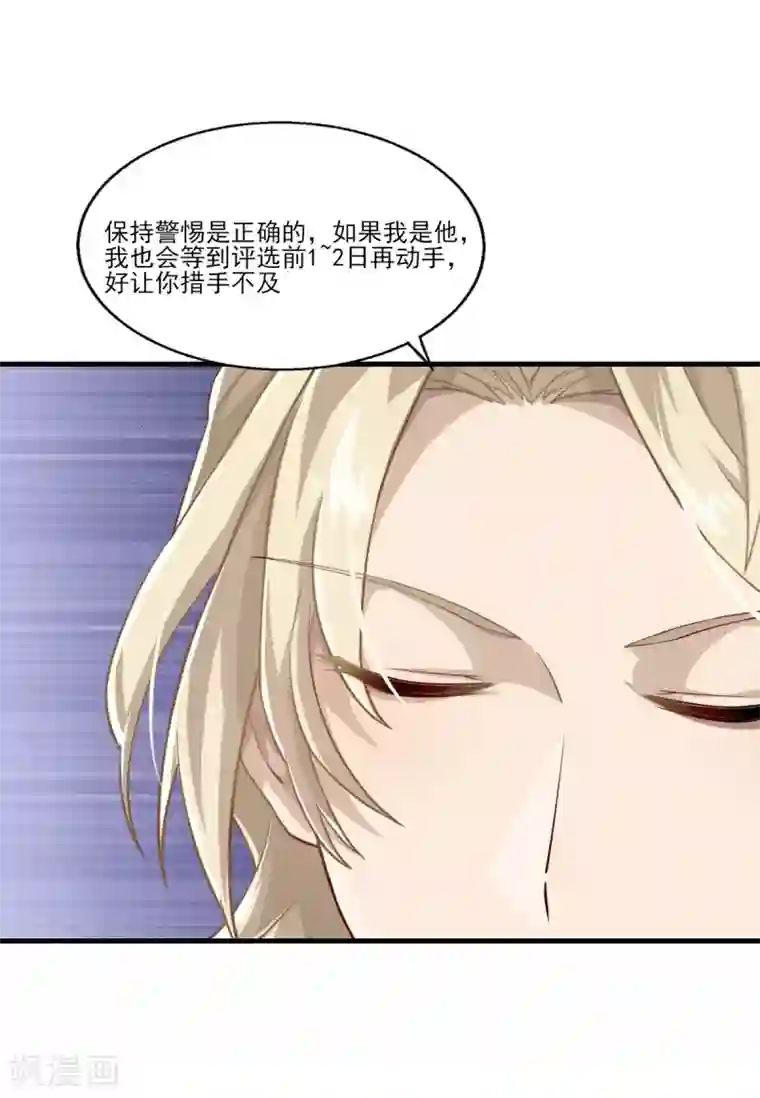 梦间集天鹅座第34话 店长的答谢