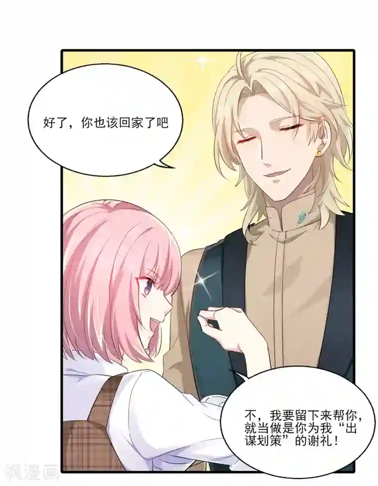 梦间集天鹅座第34话 店长的答谢