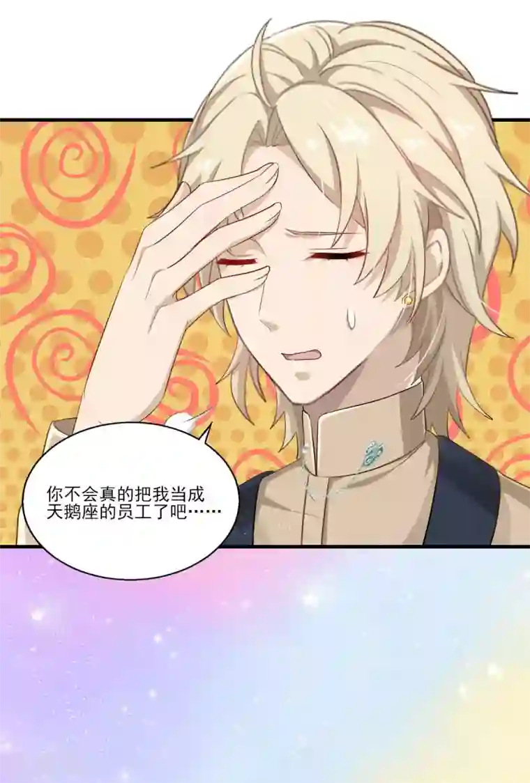 梦间集天鹅座第34话 店长的答谢