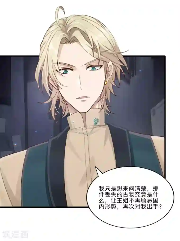 梦间集天鹅座第34话 店长的答谢