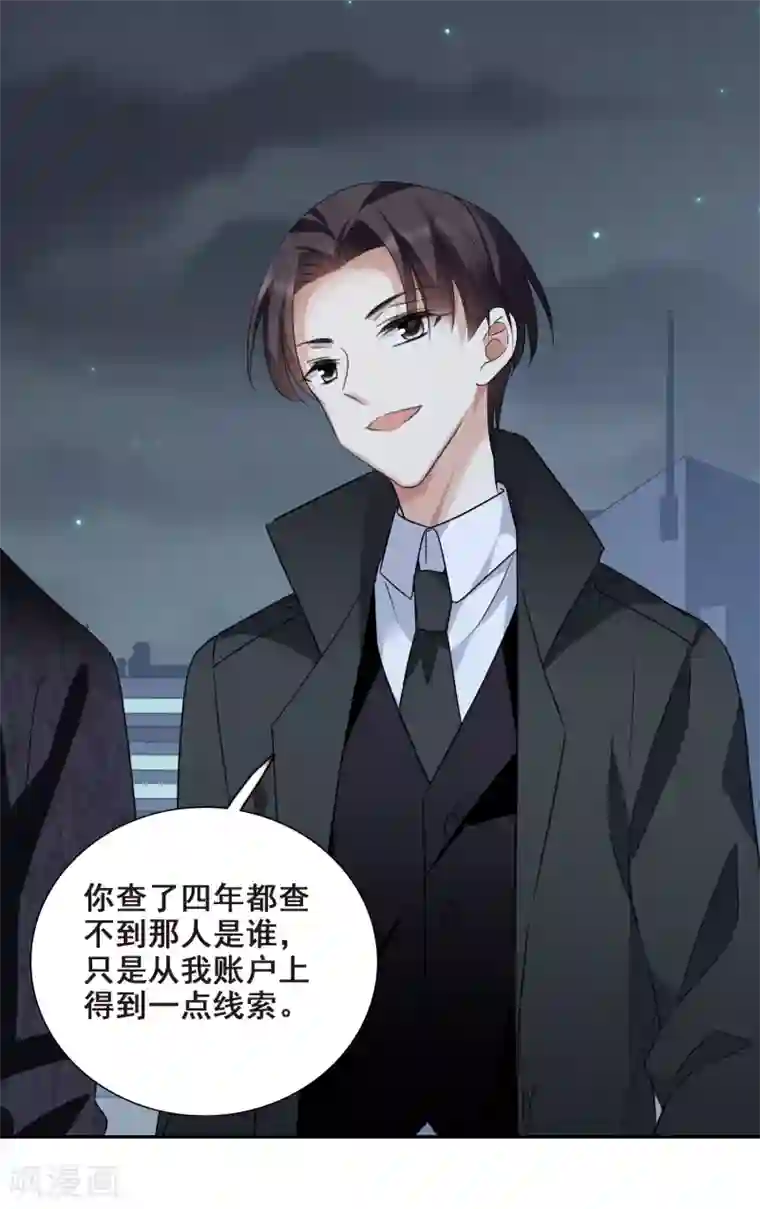 人质恋人第40话1 肖鸣遇害