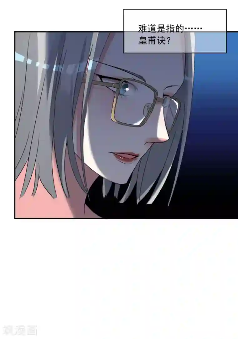 我被总裁黑上了！第290话