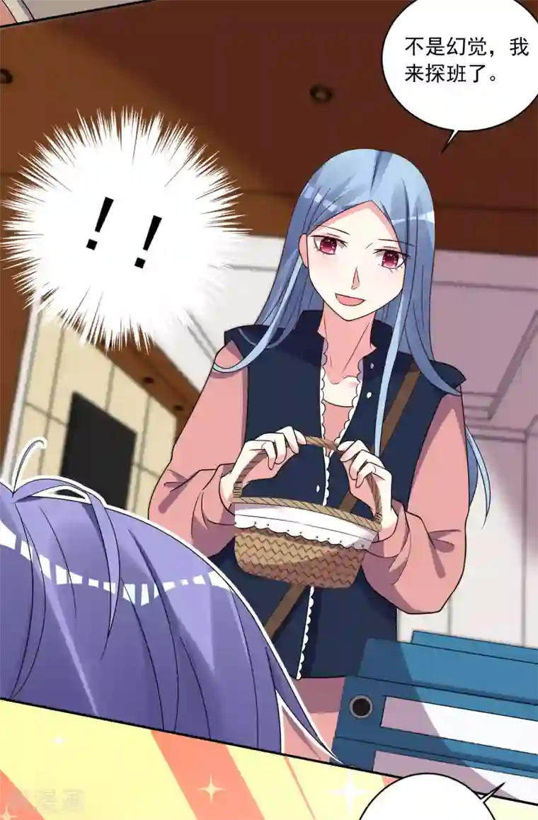 我被总裁黑上了！第290话