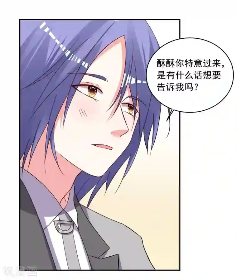 我被总裁黑上了！第290话