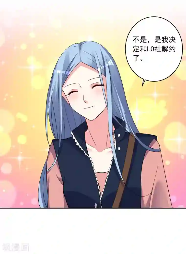 我被总裁黑上了！第290话