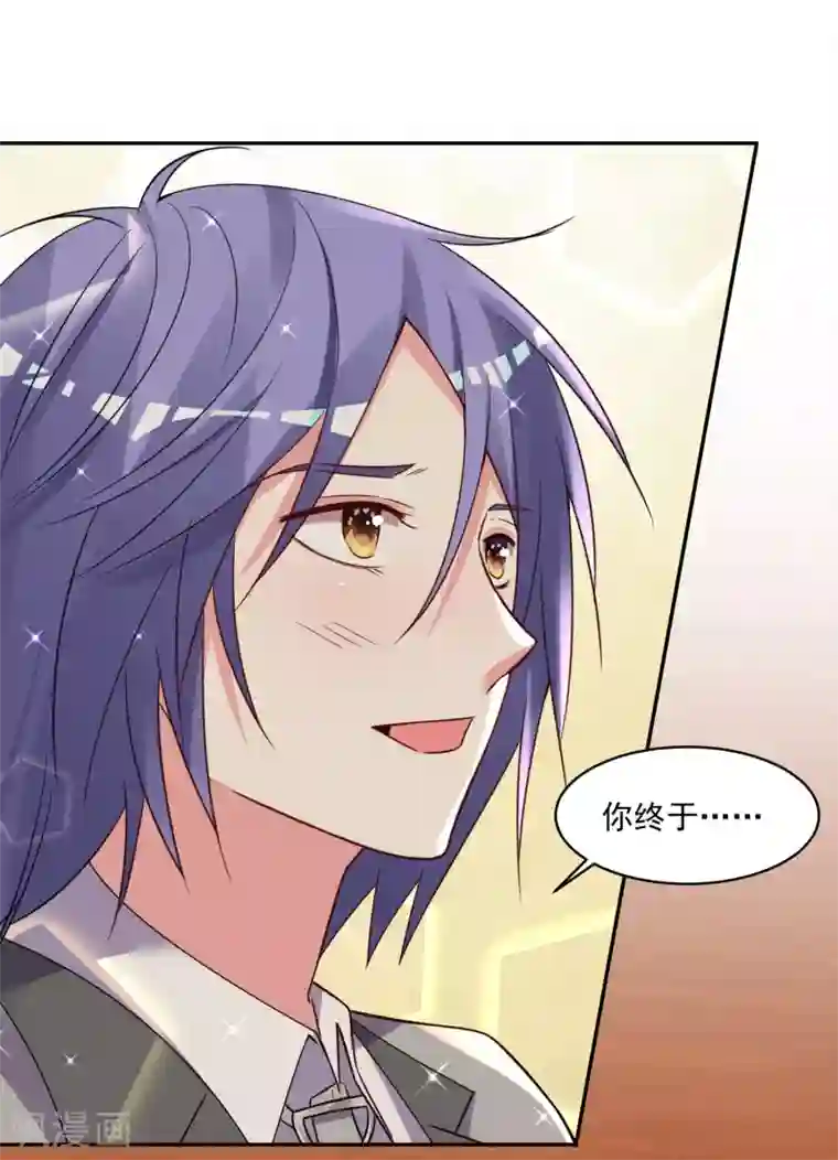 我被总裁黑上了！第290话