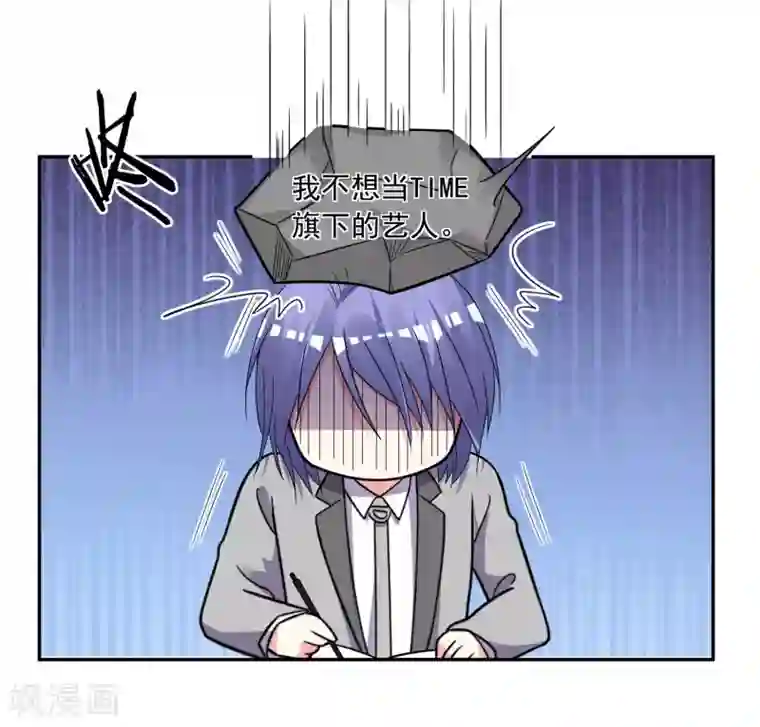 我被总裁黑上了！第290话