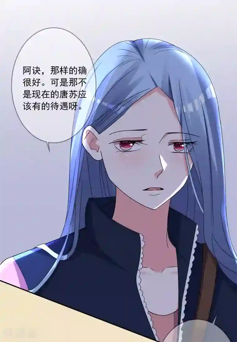 我被总裁黑上了！第290话
