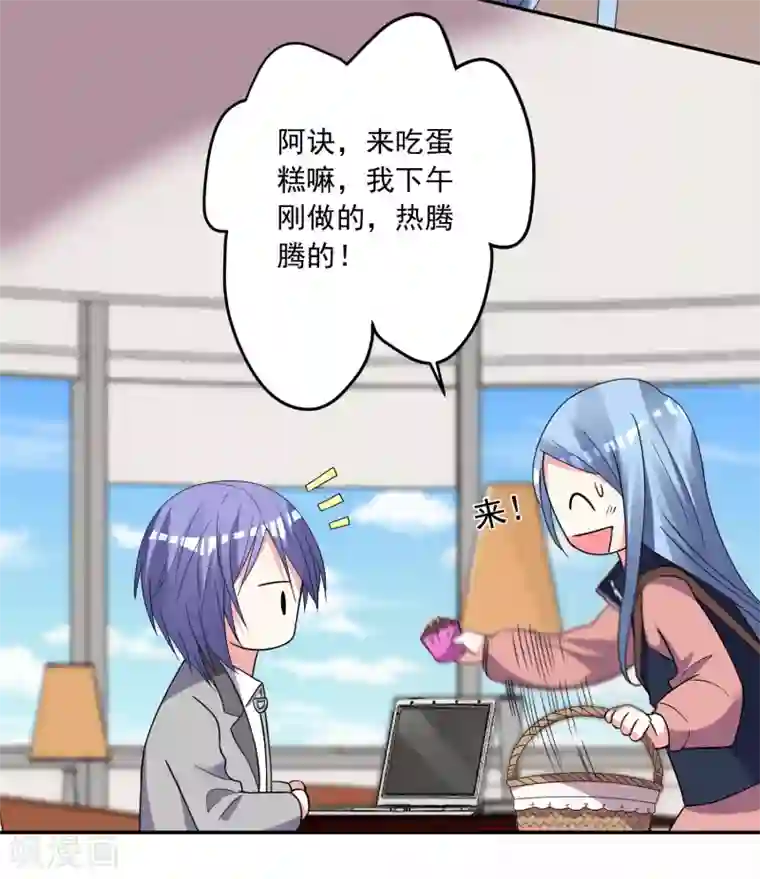 我被总裁黑上了！第290话