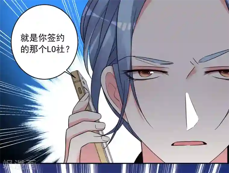 我被总裁黑上了！第290话